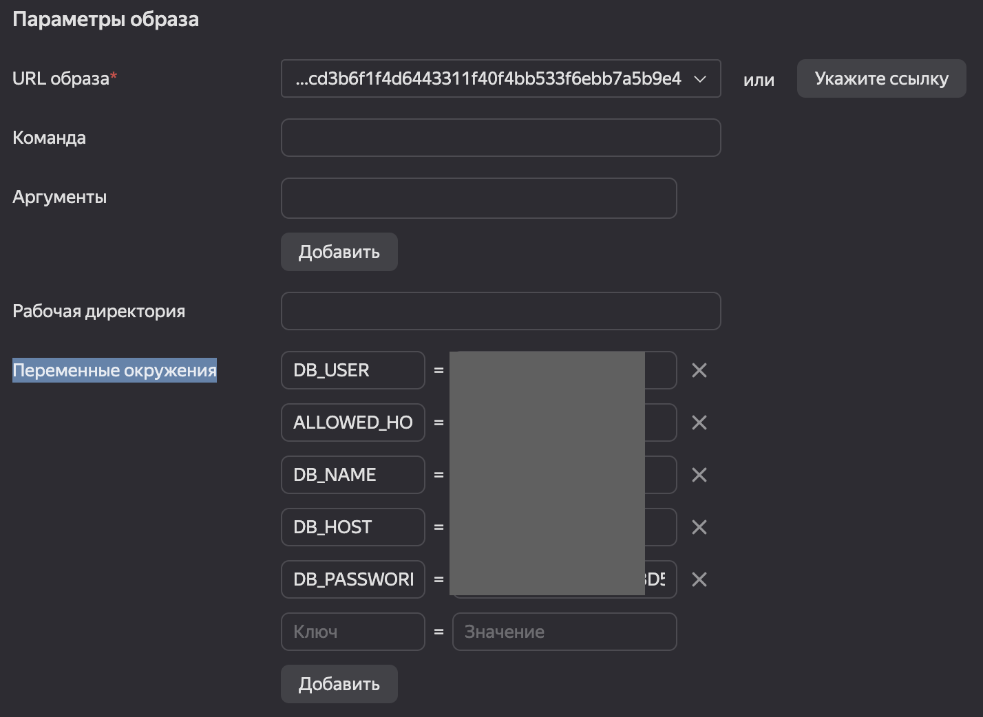 Переменные окружения | UniEnv — Помощь